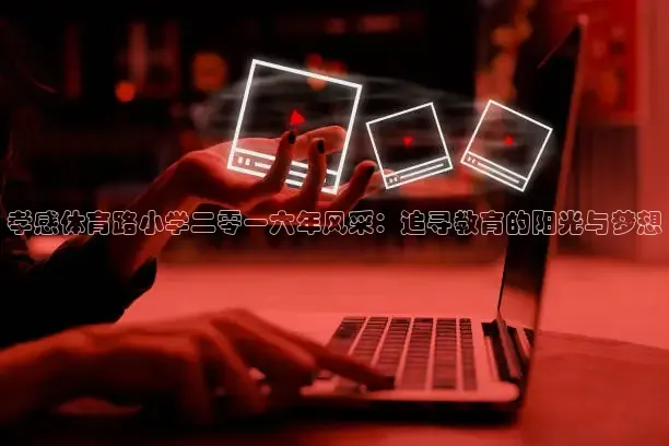 柠檬足球直播体育
