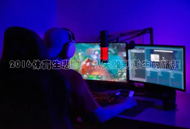 柠檬体育足球免费直播