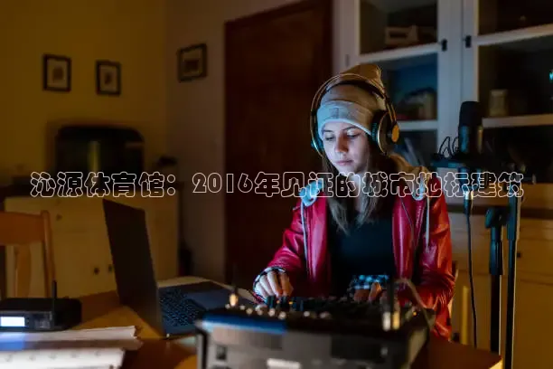 柠檬足球高清直播
